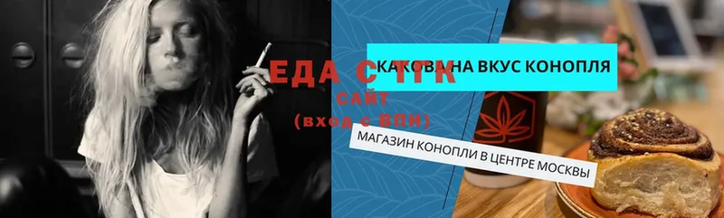 Еда ТГК конопля Будённовск