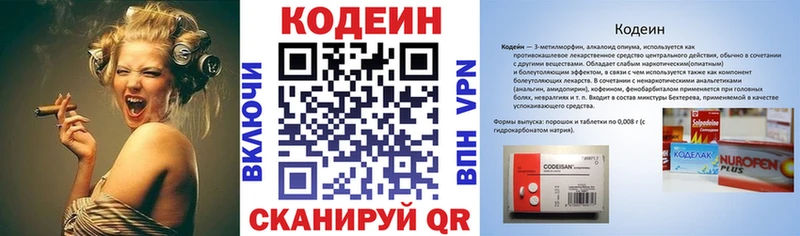 Codein Purple Drank  Будённовск 