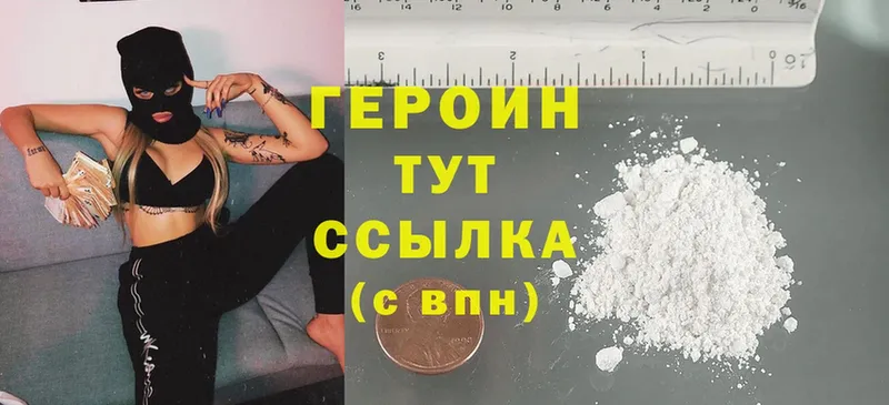 ГЕРОИН Heroin  купить   ссылка на мегу ССЫЛКА  Будённовск 