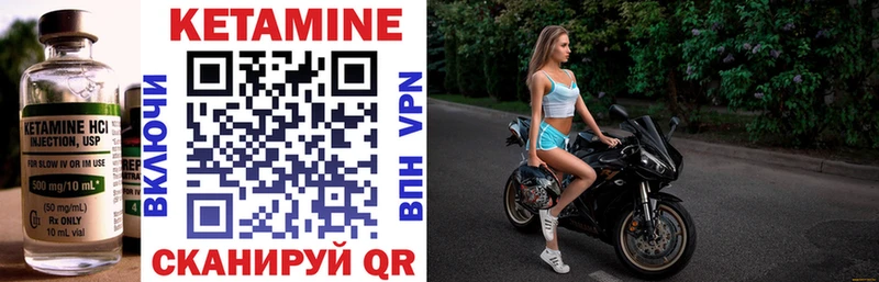 Кетамин VHQ Будённовск