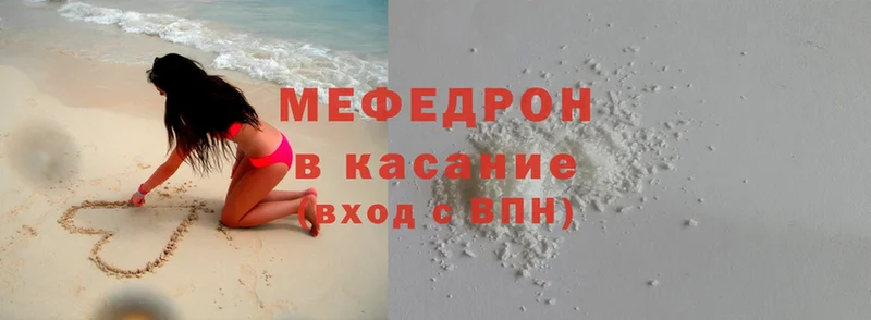 Меф мяу мяу  ссылка на мегу зеркало  Будённовск 